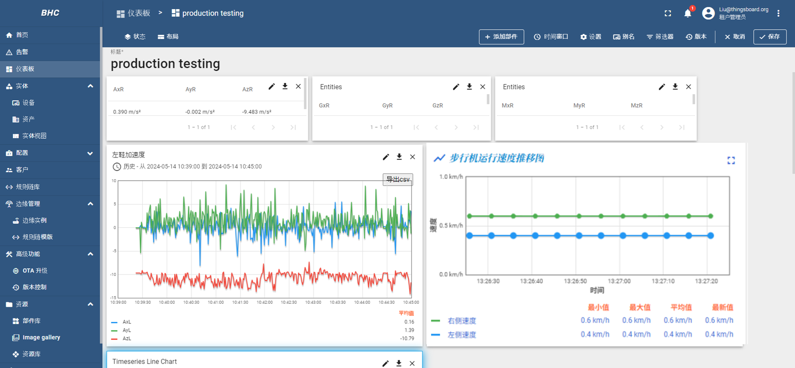 远程康复运动处方系统